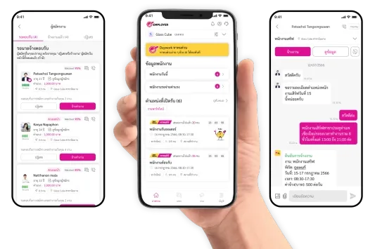 daywork-employer-app