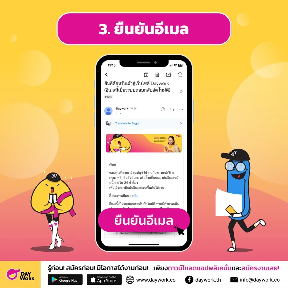 ยืนยันอีเมล