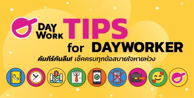 TIPS for DayWork