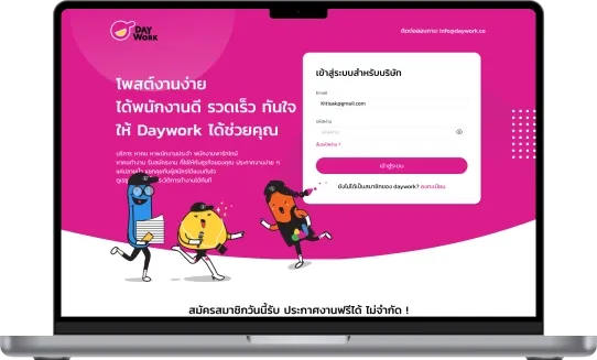 daywork-job-posting-service